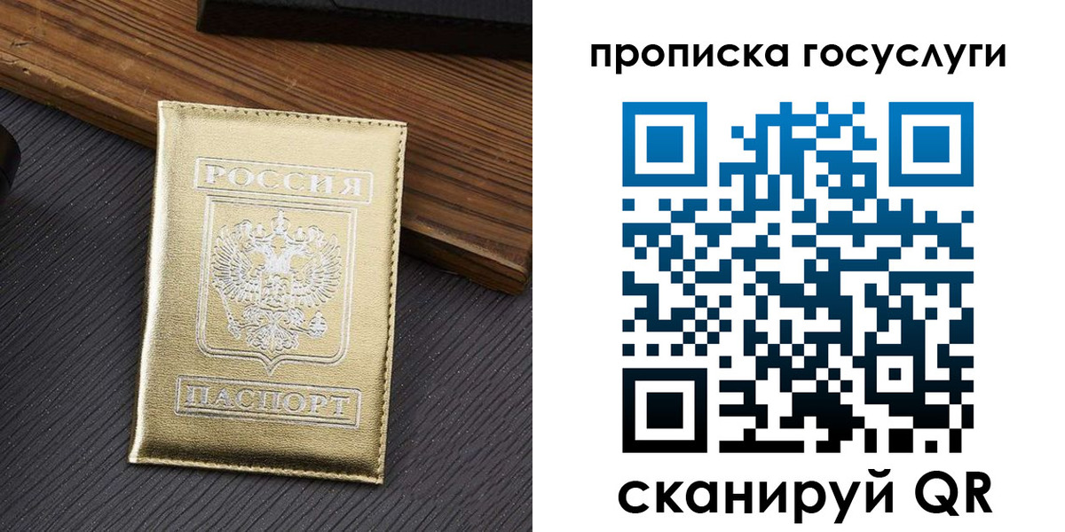 прописка 2025 в Венёве