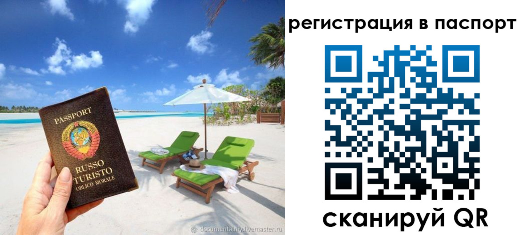 прописка для работы в Венёве