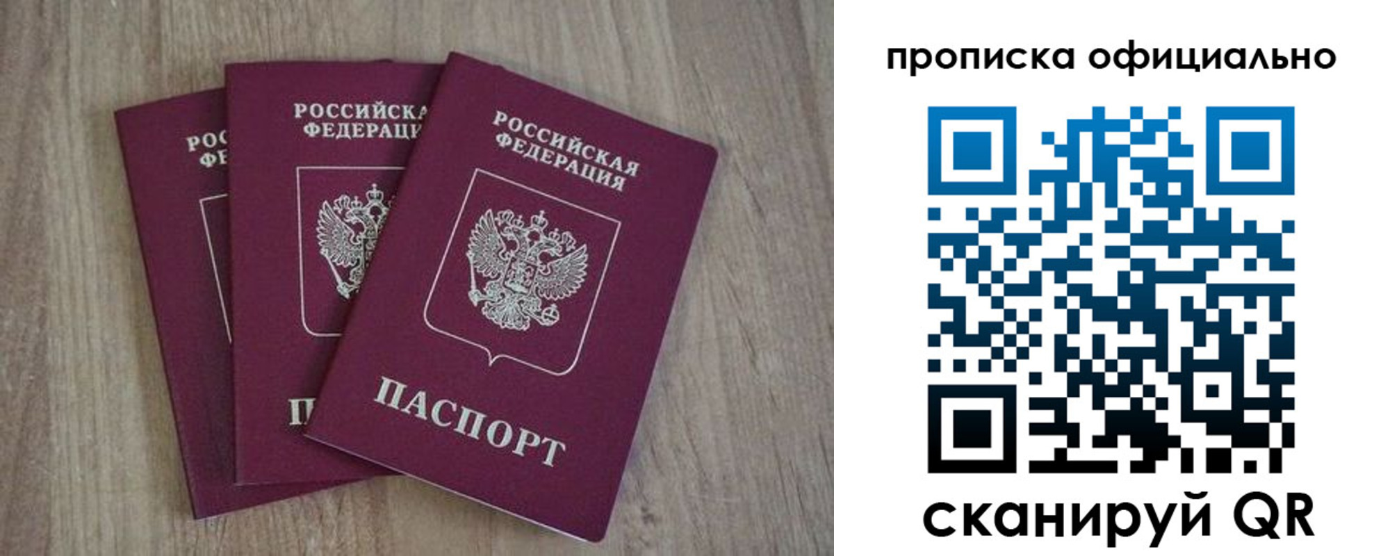 прописка ребенка в Венёве