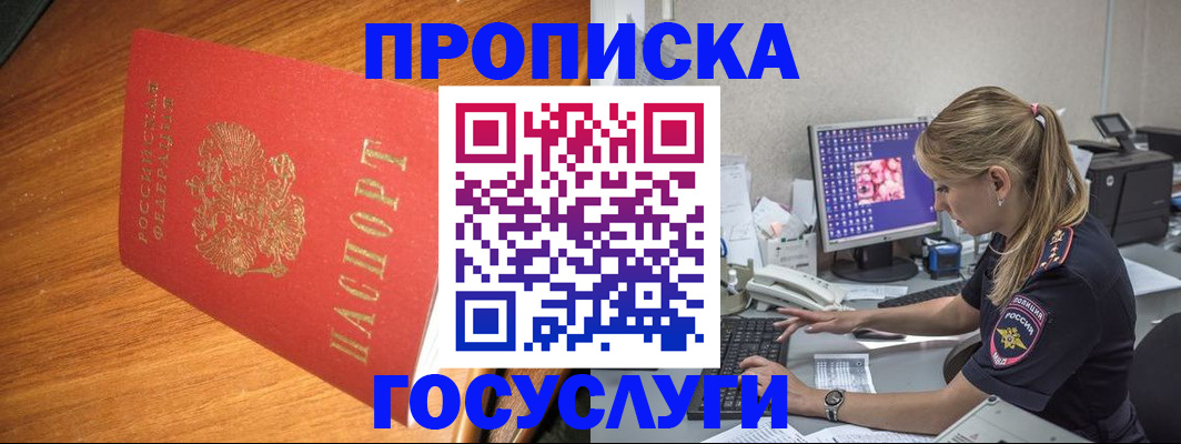 прописка штамп в Венёве
