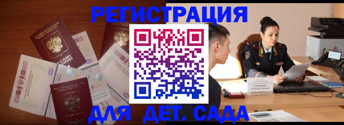 прописка законно в Венёве