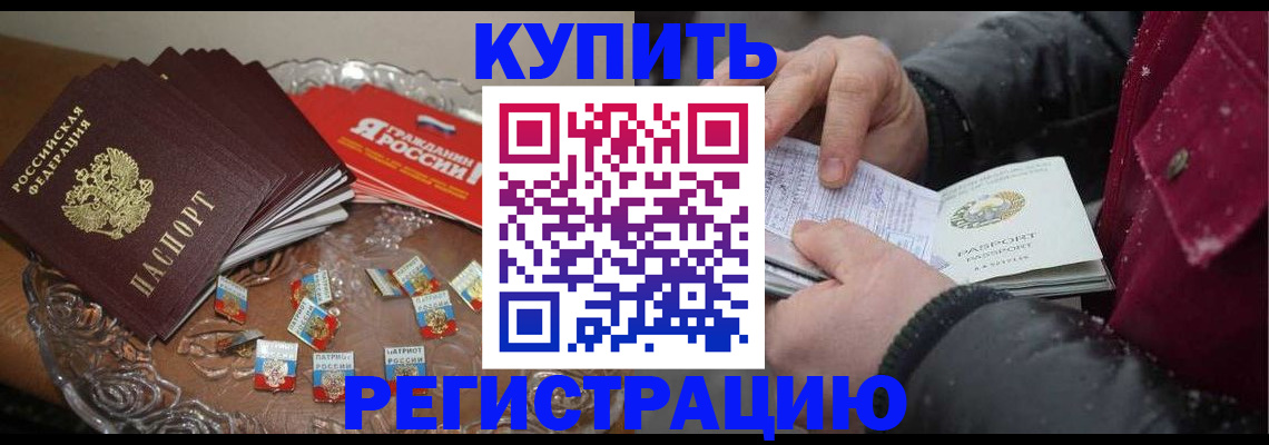 миграционный учет в Венёве