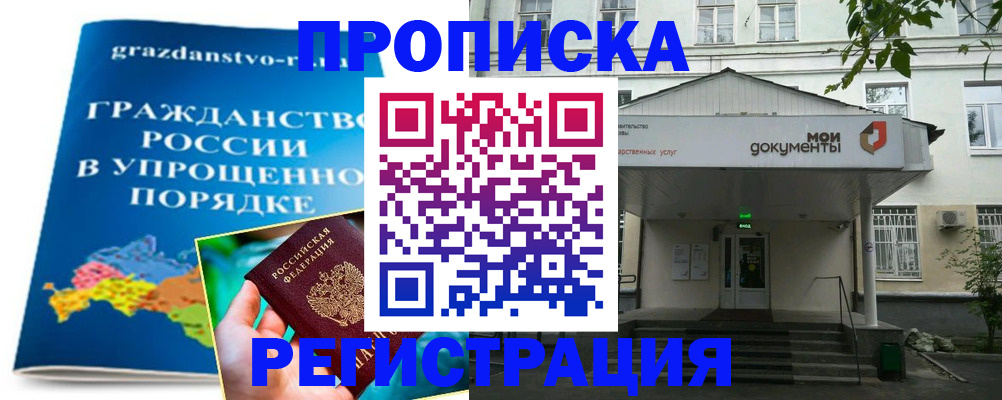 прописка иностранных граждан в Венёве