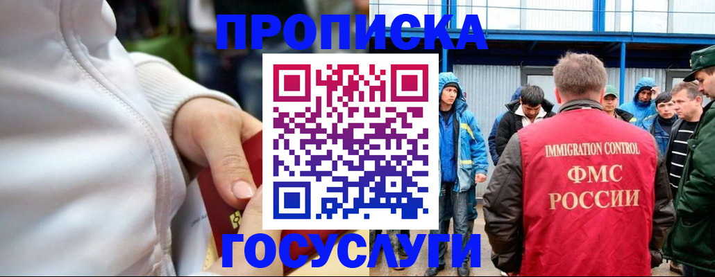 прописка регистрация в Венёве