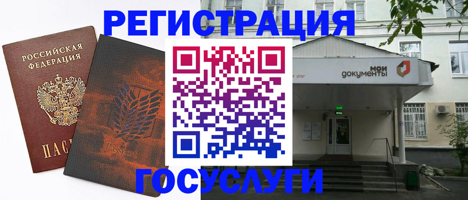 временная регистрация госуслуги в Венёве