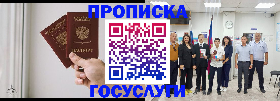 прописка в квартире в Венёве