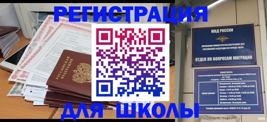 прописка регистрация в Венёве