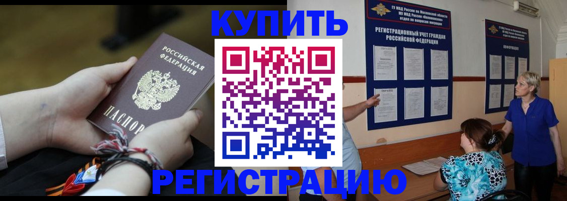 прописка законно в Венёве