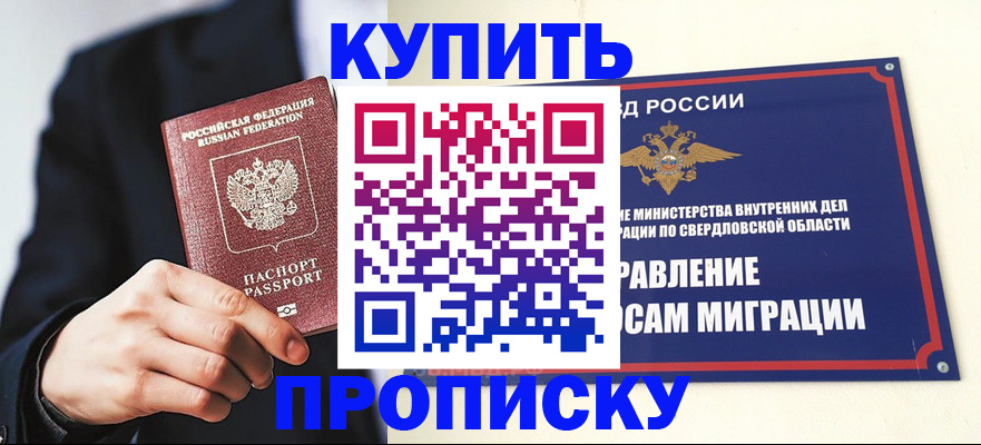 прописка для школы в Венёве