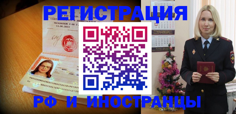 купить прописку в Венёве