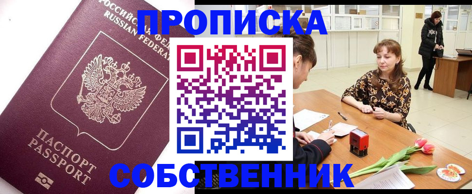 прописка штамп в Венёве